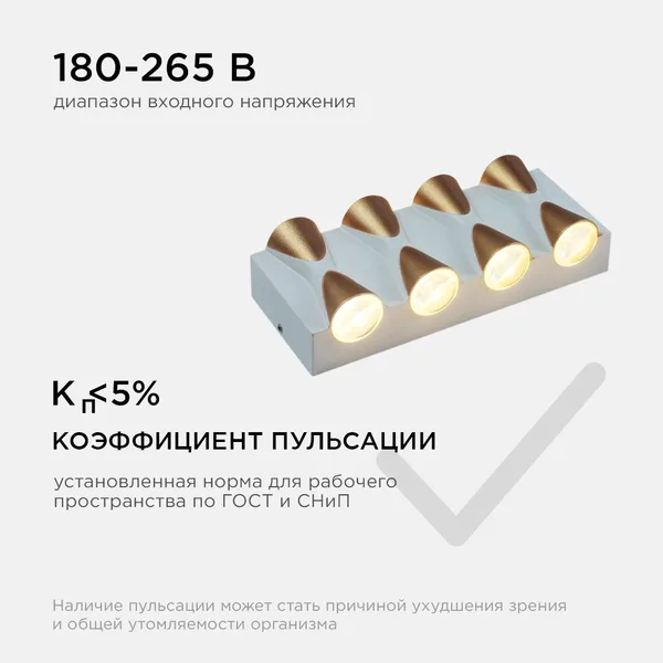 31-02 Светильник светодиодный, настенный, 8Вт, 230В/50Гц, 620лм, 3000К, IP54, 190х80х50мм, белый, алюминий Apeyron — фото 5