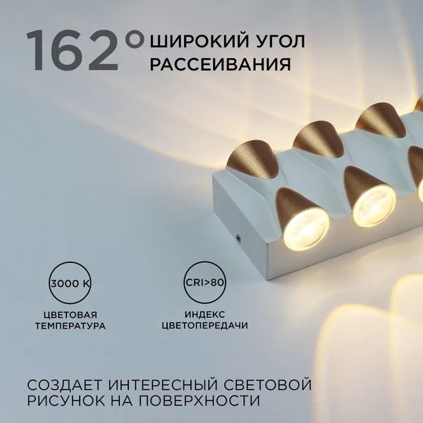 31-02 Светильник светодиодный, настенный, 8Вт, 230В/50Гц, 620лм, 3000К, IP54, 190х80х50мм, белый, алюминий Apeyron — фото 3