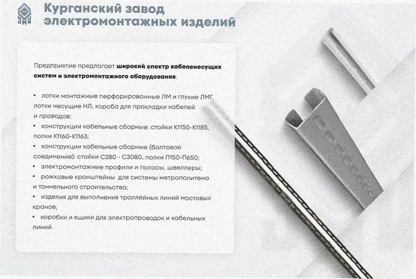 Лоток крестообразный замковый перфорированный КМЗ 400х60 УТ1,5, горячее цинкование S1,2 Курганский ЗЭМИ — фото 4