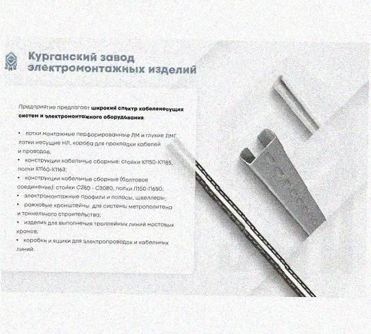 Лоток замковый перфорированный КСЗ 200х50-45 УХЛ1 для поворота трассы вниз на 45, горячее цинкование, S1,5 Курганский ЗЭМИ — фото 5