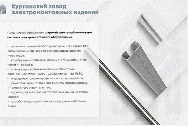 Лоток тройниковый глухой ОТГ 200х150 УТ1,5, оцинкованный лист S1,0 Курганский ЗЭМИ — фото 3