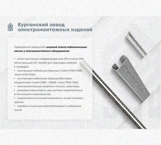 Лоток лестничный КС-НЛ 40х10-90 (Rп600) УХЛ1 для поворота трассы вниз на 90, радиус поворота трассы 600 мм, горячее цинкование, S1,5 Курганский ЗЭМИ — фото 3