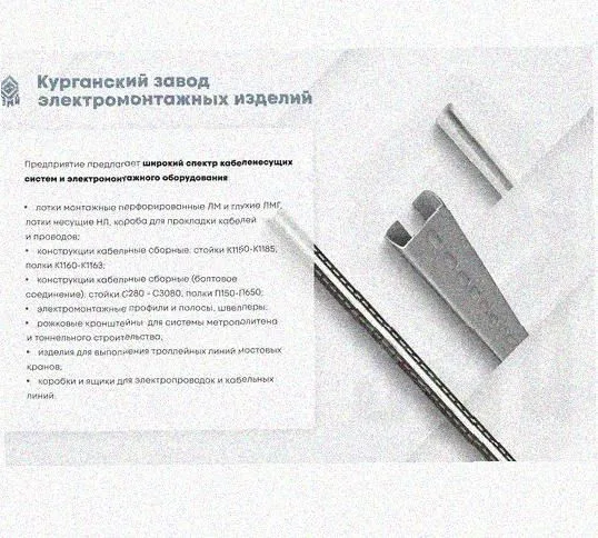 Лоток монтажный цельный перфорированный ЛМЦ100х80х3000 УХЛ1, горячее цинкование, S1,5 Курганский ЗЭМИ — фото 3