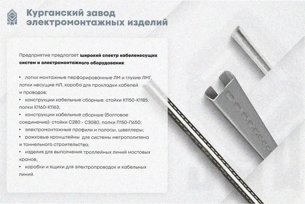 Стойка кронштейна рожкового криволинейного К1351.001-05 УТ1,5 горячее цинкование 7 рожков, L940, S3,0 Курганский ЗЭМИ — фото 4