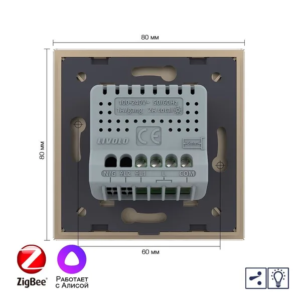 Одноклавишный проходной умный сенсорный диммер Livolo ZigBee, 1 пост, Золотой VL-C701SD2Z-2AG — фото 4