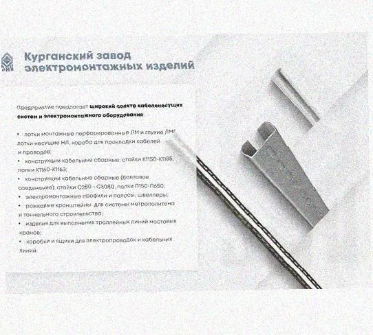 Лоток замковый перфорированный КСЗ 75х60-90 УТ1,5 для поворота трассы вниз на 90, горячее цинкование, S1,0 Курганский ЗЭМИ — фото 5