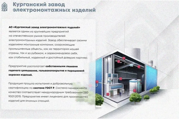 Стойка кабельная С280х4, без покрытия, S4,0 Курганский ЗЭМИ — фото 2