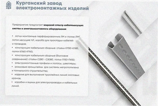 Лоток угловой глухой КГГ 100х50-135 УХЛ1 поворот на 135, горячее цинкование S1,5 Курганский ЗЭМИ — фото 3