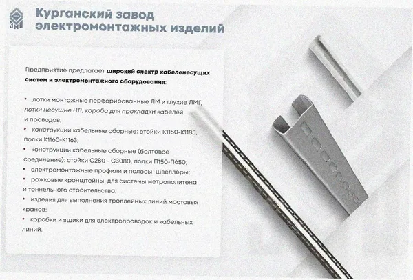 Лоток перфорированный ЛМ 300х50х2000 УХЛ1, оцинкованный лист S1,0 Курганский ЗЭМИ — фото 3