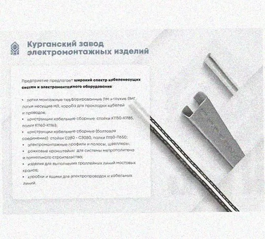 Лоток перфорированный КП 200х100-90 УХЛ1 для поворота трассы вверх на 90, оцинкованный лист S1,5 Курганский ЗЭМИ — фото 5