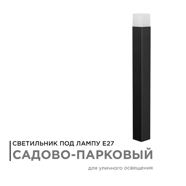 14-33 Светильник садово-парковый, напольный, 15W, IP54, E27, 83х83мм, H 800 мм APEYRON — фото 2