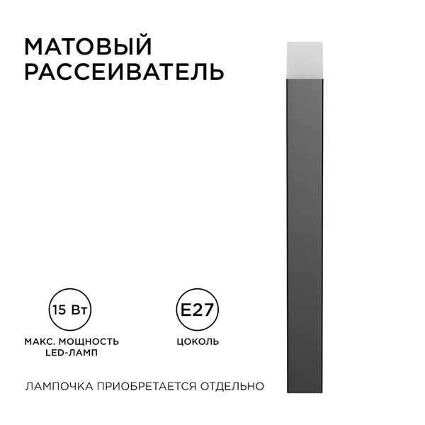 14-33 Светильник садово-парковый, напольный, 15W, IP54, E27, 83х83мм, H 800 мм APEYRON — фото 3