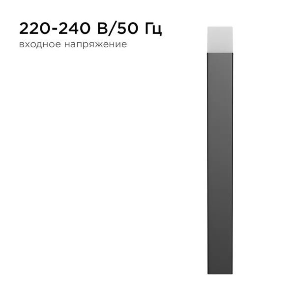 14-33 Светильник садово-парковый, напольный, 15W, IP54, E27, 83х83мм, H 800 мм APEYRON — фото 4