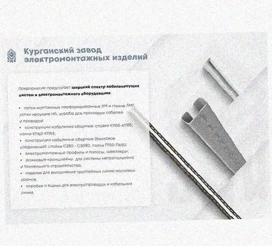 Лоток перфорированный КП 75х65-45 УТ1,5 для поворота трассы вверх на 45, оцинкованный лист S1,5 Курганский ЗЭМИ — фото 5