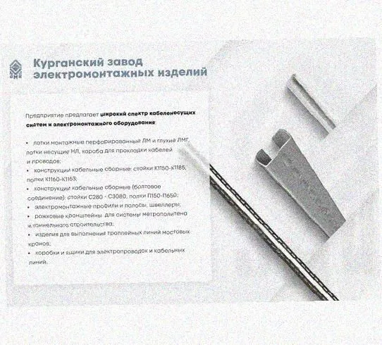 Лоток крестообразный перфорированный КМ 600х80 УТ1,5, горячее цинкование, S1,5 Курганский ЗЭМИ — фото 3
