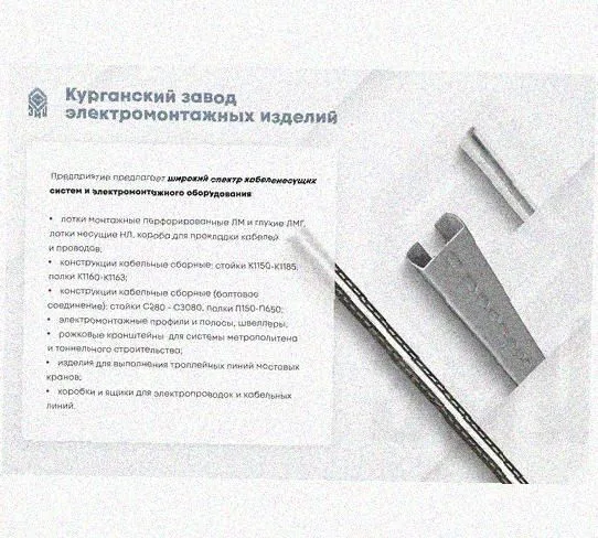 Лоток лестничный КС-НЛ 60х10-90 (Rп600) УХЛ1 для поворота трассы вниз на 90, радиус поворота трассы 600 мм, горячее цинкование, S1,5 Курганский ЗЭМИ — фото 3