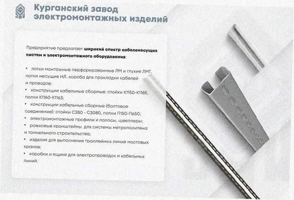 Лоток тройниковый глухой ОТГ 200х80 УХЛ1, горячее цинкование S1,0 Курганский ЗЭМИ — фото 3