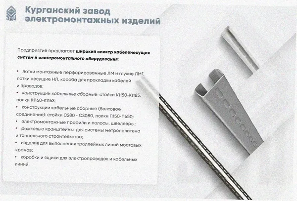 Лоток крестообразный глухой КМГ 200х100 УТ1,5, горячее цинкование S1,5 Курганский ЗЭМИ — фото 4