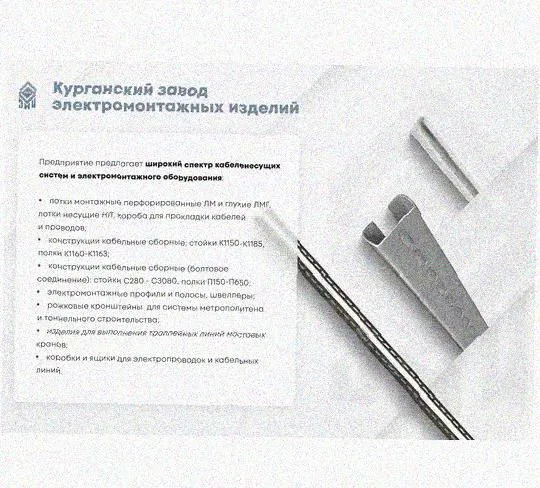 Лоток замковый перфорированный КСЗ 75х65-90 УТ1,5 для поворота трассы вниз на 90, горячее цинкование, S1,0 Курганский ЗЭМИ — фото 5