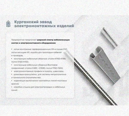 Лоток перфорированный КП 50х50-45 УТ1,5 для поворота трассы вверх на 45, оцинкованный лист S1,5 Курганский ЗЭМИ — фото 5