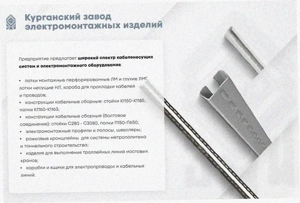 Стойка кронштейна рожкового прямолинейного К1350.001-11 У3 лак, 13 рожков, L1690, S3,0 Курганский ЗЭМИ — фото 4