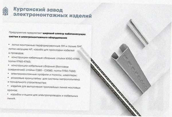 Лоток перфорированный ЛМ 400х50х2000 УТ1,5, оцинкованный лист S1,2 Курганский ЗЭМИ — фото 3