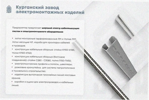 Лоток угловой глухой КГГ 300х80-90 УТ1,5 поворот на 90, оцинкованный лист S1,5 Курганский ЗЭМИ — фото 3