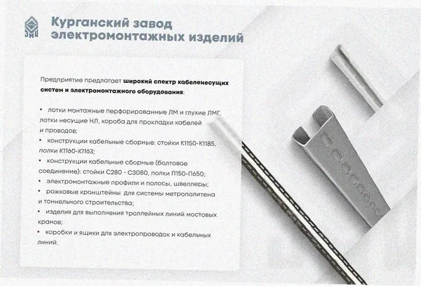 Лоток угловой глухой КГГ 150х100-90 УТ1,5 поворот на 90, оцинкованный лист S1,5 Курганский ЗЭМИ — фото 3