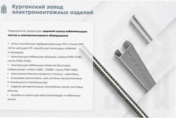 Лоток угловой замковый глухой КГЗГ 300х100-90 УТ1,5 поворот на 90, горячее цинкование S1,5 Курганский ЗЭМИ — фото 3