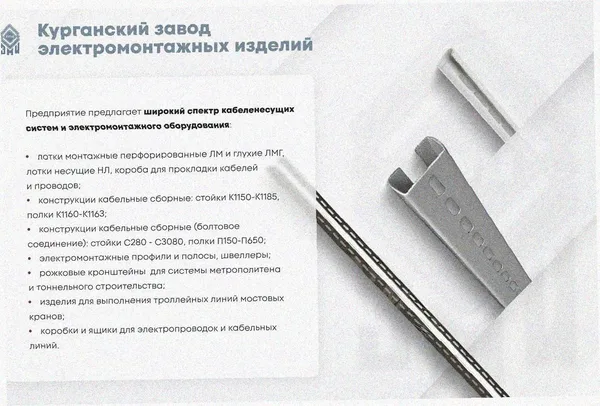 Стойка кабельная С2920 УТ1,5, горячее цинкование, S2,5 Курганский ЗЭМИ — фото 3