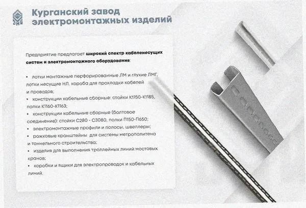 Лоток тройниковый перфорированный ОТ 200х60 УТ1,5, оцинкованный лист, S1,0 Курганский ЗЭМИ — фото 3