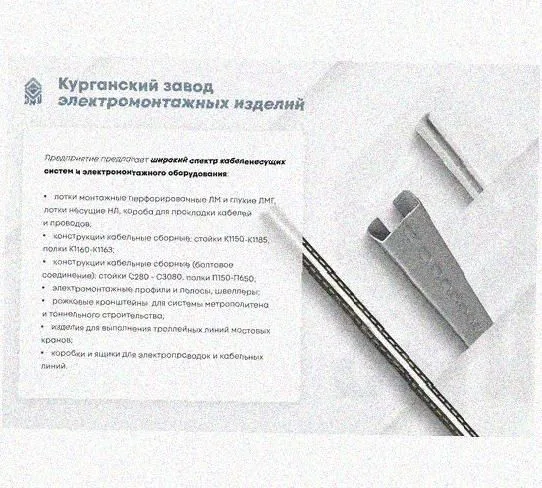 Лоток замковый перфорированный КСЗ 50х50-90 УХЛ1 для поворота трассы вниз на 90, горячее цинкование S1,5 Курганский ЗЭМИ — фото 5