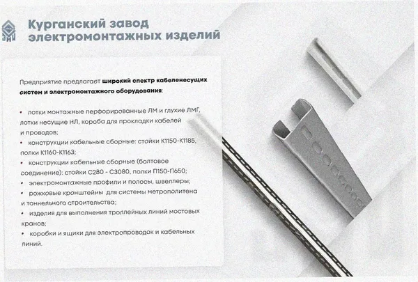 Лоток угловой замковый перфорированный КГЗ 400х80-90 УТ1,5 поворот на 90, оцинкованный лист S1,0 Курганский ЗЭМИ — фото 3