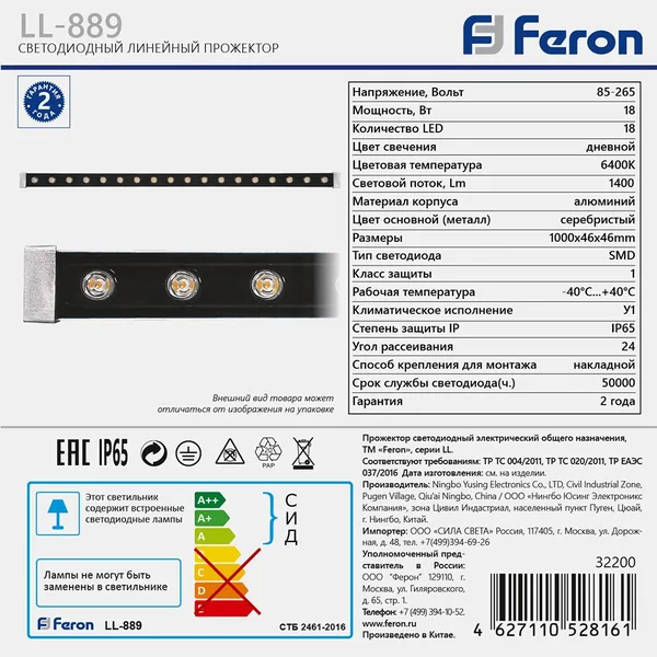 Светодиодный линейный прожектор Feron LL-889 18W RGB 85-265V IP65 — фото 5