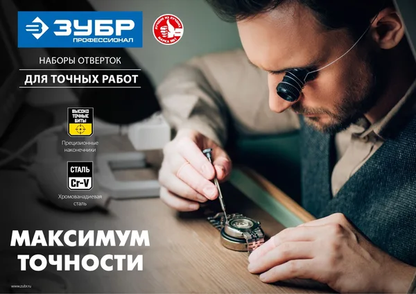 Отвертка с битами для точных работ и мобильных устройств 24 предм., ЗУБР — фото 2