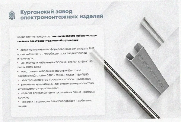 Лоток замковый перфорированный ЛМЗ 50х50х2500 УТ1,5, оцинкованный лист, S1,0 Курганский ЗЭМИ — фото 4