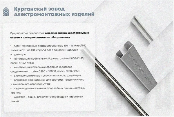 Лоток тройниковый глухой ОТГ 600х200 УТ1,5, оцинкованный лист S1,5 Курганский ЗЭМИ — фото 3
