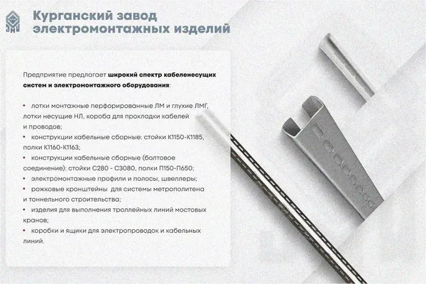 Лоток тройниковый замковый глухой ОТЗГ 100х50 УХЛ1, горячее цинкование S1,0 Курганский ЗЭМИ — фото 3