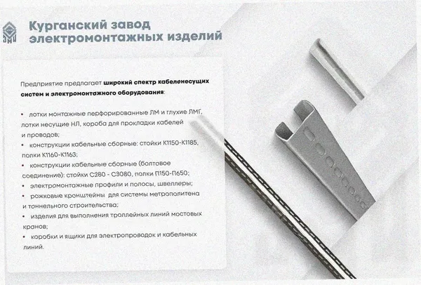 Лоток перфорированный ЛМ 50х40х3000 УТ1,5, нержавеющая сталь (марка 12Х18Н10Т), S1,5 Курганский ЗЭМИ — фото 3