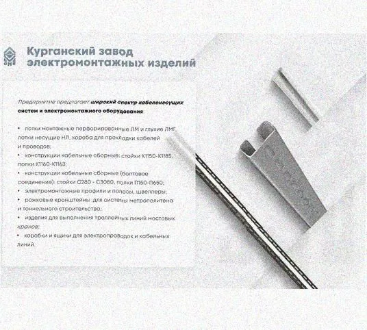 Лоток перфорированный КС 100х80-90 УТ1,5 для поворота трассы вниз на 90, горячее цинкование, S2,0 Курганский ЗЭМИ — фото 5