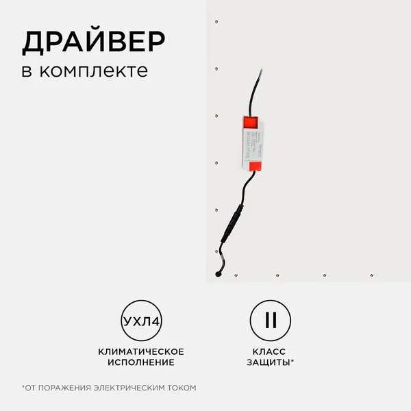 42-002 Светодиодная панель 36Вт, 3600Лм, 6500К, 595х595х9мм. Apeyron — фото 9