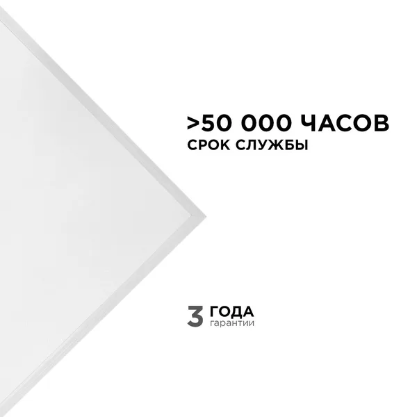 42-002 Светодиодная панель 36Вт, 3600Лм, 6500К, 595х595х9мм. Apeyron — фото 4