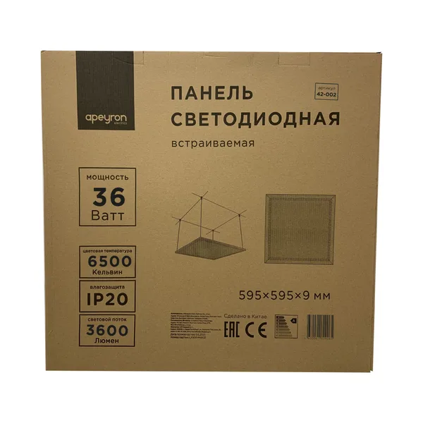 42-002 Светодиодная панель 36Вт, 3600Лм, 6500К, 595х595х9мм. Apeyron — фото 11