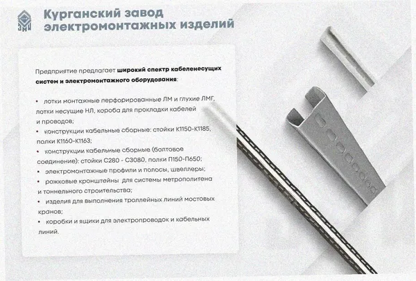 Лоток замковый перфорированный ЛМЗ 75х65х3000 УТ1,5, горячее цинкование, S1,0 Курганский ЗЭМИ — фото 4