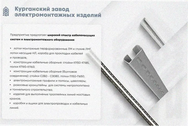 Лоток угловой перфорированный КГ 200х80-90 УХЛ1 поворот на 90, горячее цинкование, S1,0 Курганский ЗЭМИ — фото 3