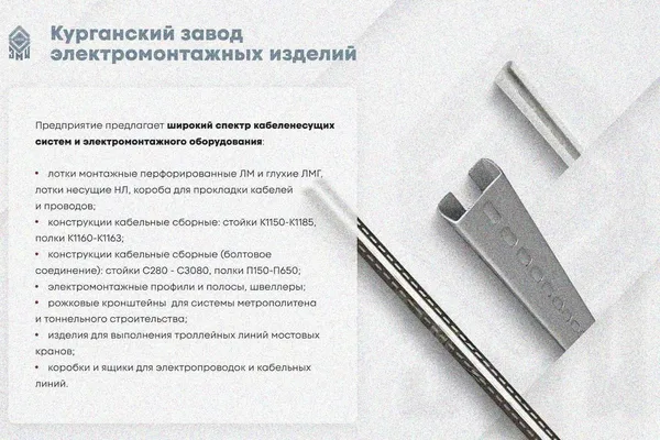 Крышка лотка КЛП 100х50-45 УТ1,5 для поворота трассы вверх на 45, горячее цинкование S1,5 Курганский ЗЭМИ — фото 3