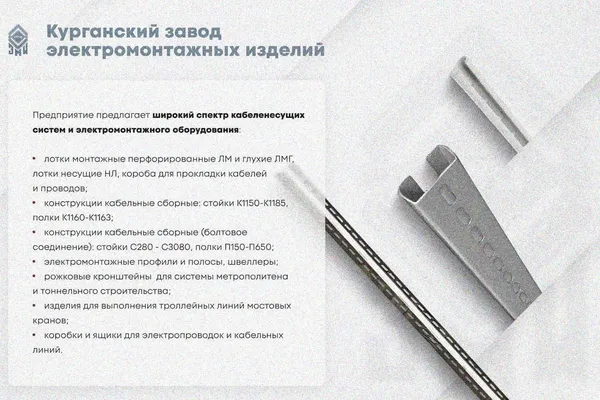 Лоток замковый глухой КСЗГ 100х65-90 УТ1,5 для поворота трассы вниз на 90, оцинкованный лист S1,5 Курганский ЗЭМИ — фото 4