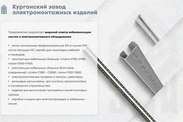 Лоток угловой замковый перфорированный КГЗ 100х100-90 (Rп300) УХЛ1 поворот на 90, радиус поворота трассы 300 мм, горячее цинкование, S1,5 Курганский ЗЭМИ — фото 3