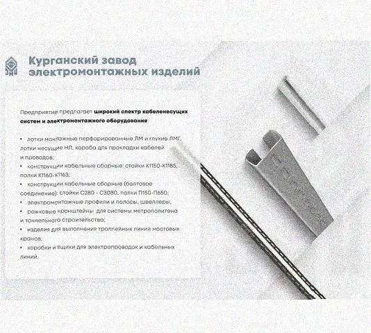 Лоток переходной замковый ЛПЗ 100х80-100х50 УТ1,5, оцинкованный лист, S1,0 Курганский ЗЭМИ — фото 5