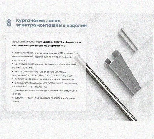 Соединитель переходной НЛ-СПх11 УХЛ1 оцинкованный лист(толщина покрытия 10-18 мкм) S1,5мм Курганский ЗЭМИ — фото 4